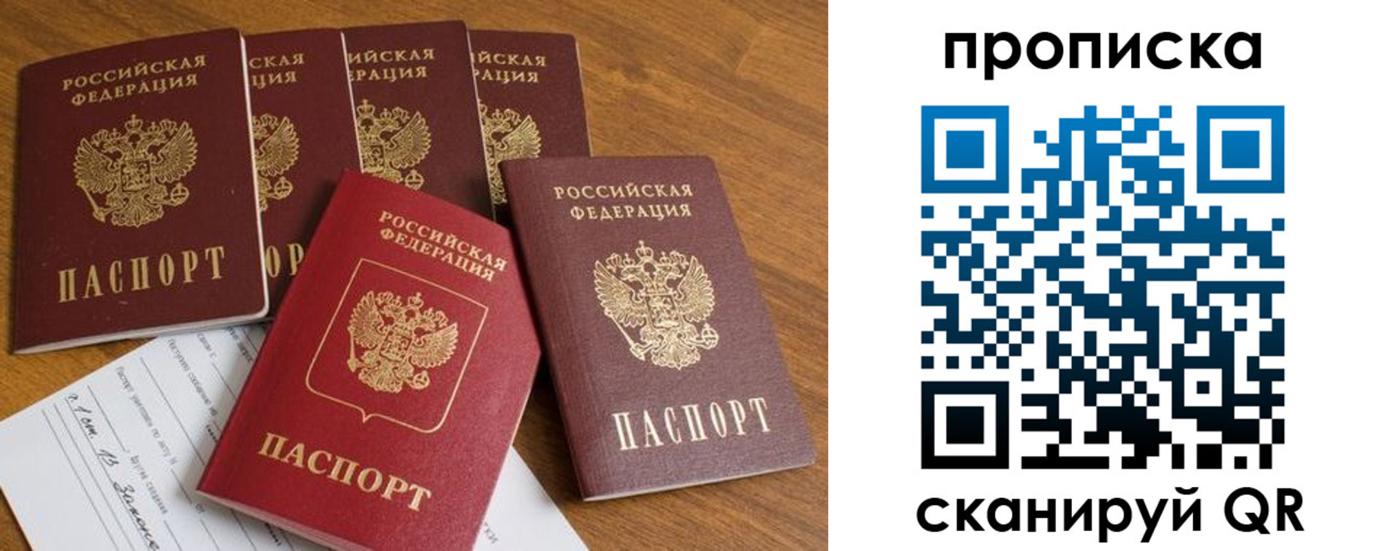 временная регистрация адрес в Красноармейске