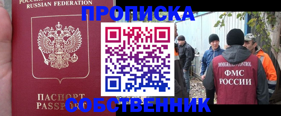 временная регистрация адрес в Красноармейске