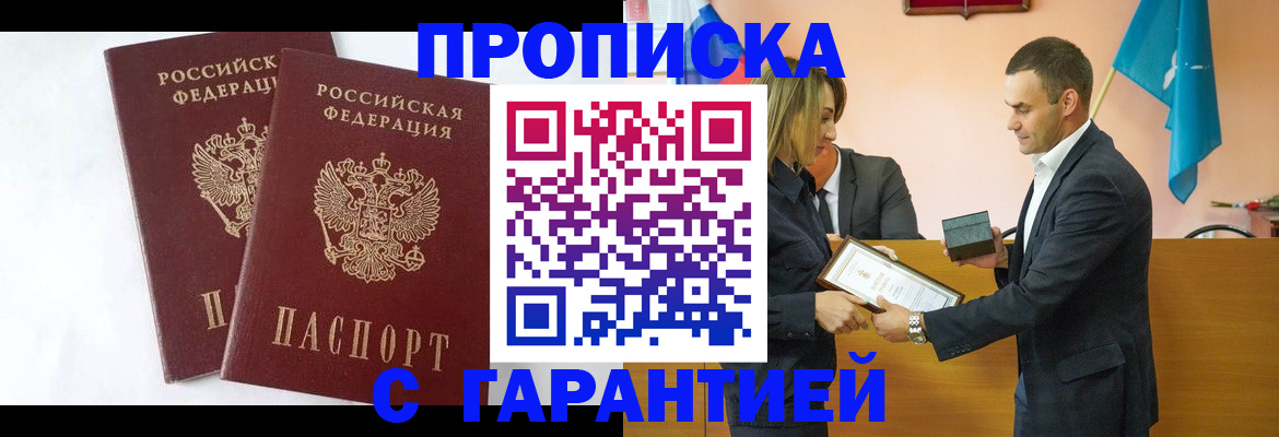 временная регистрация законно в Красноармейске