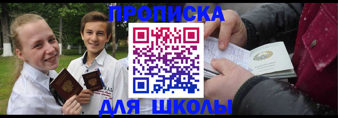 временная регистрация поиск в Красноармейске