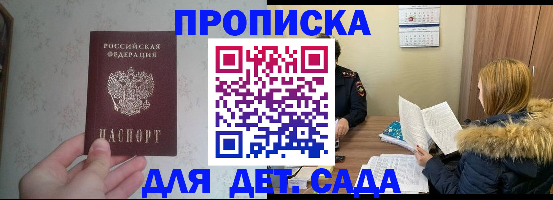 прописка для военкомата в Красноармейске