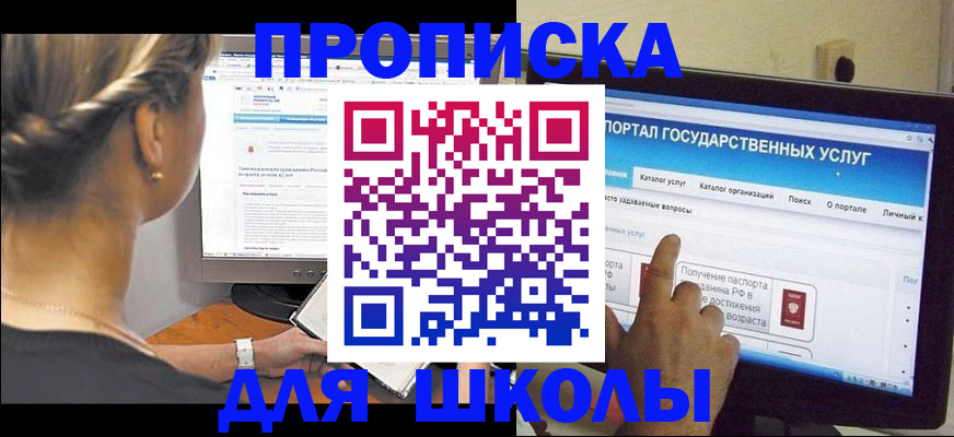 прописка паспорт в Красноармейске