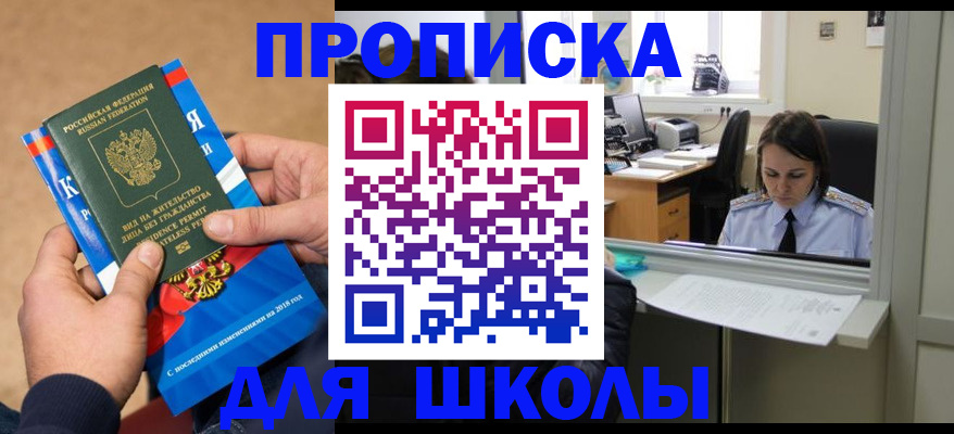 временная регистрация гарантия в Красноармейске