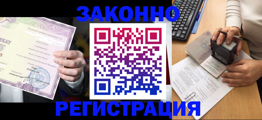 временная регистрация поиск в Красноармейске